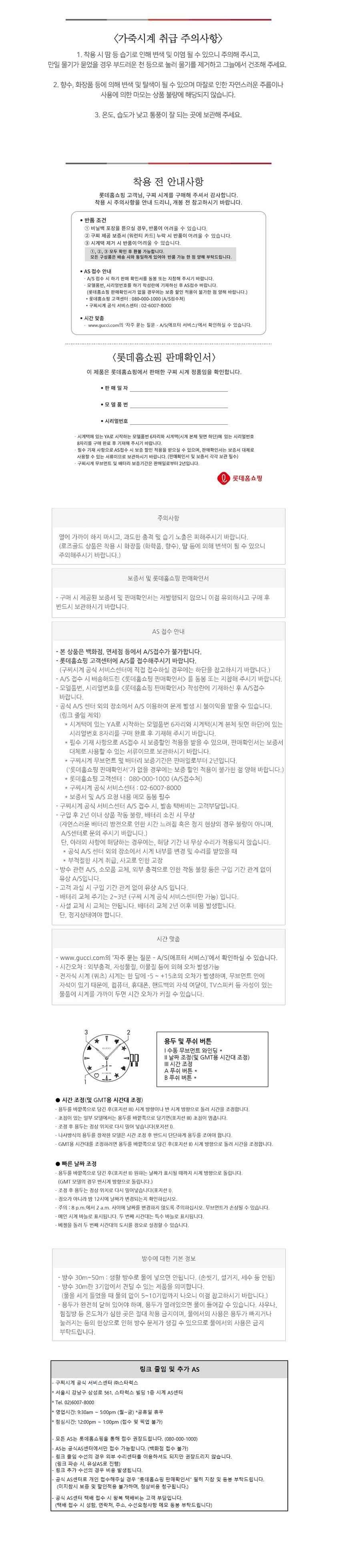 시계_as수선